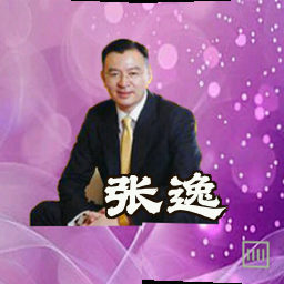 张逸