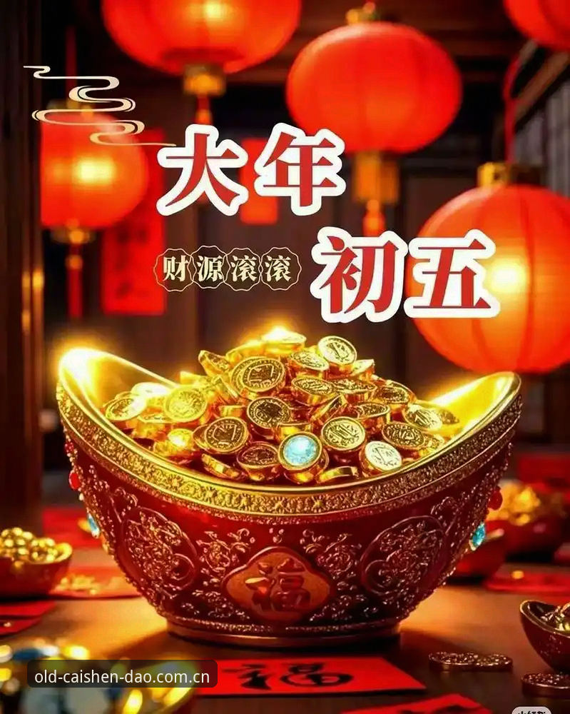 揭秘财神到最新版下载：2025新版隐藏功能与官方入口真相
