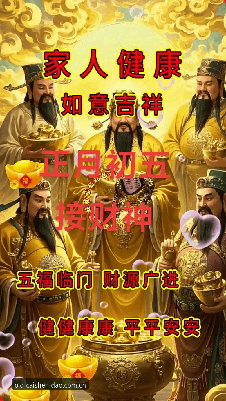 财神到怎么下载必备：2025新版安装操作教程