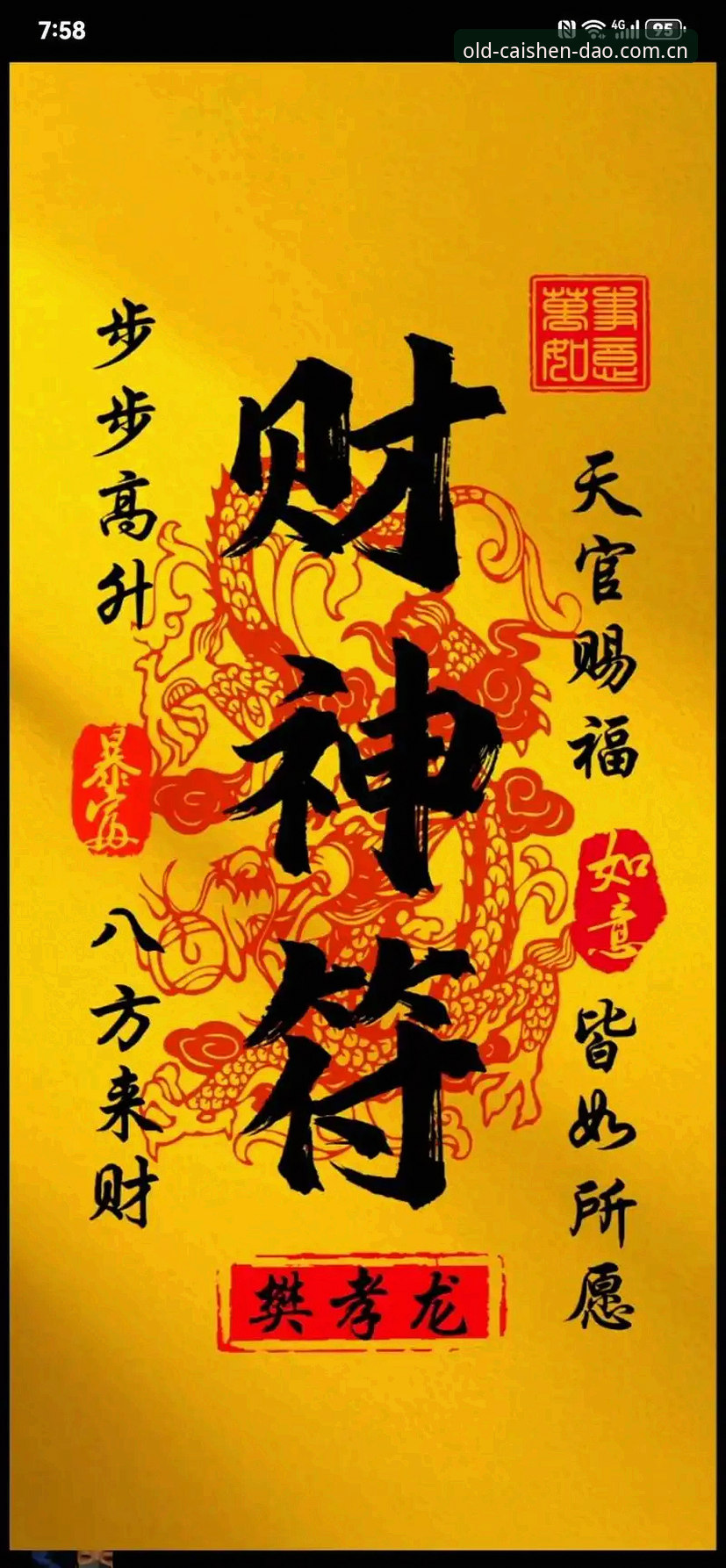 6步掌握财神到一键登录：2025新版快速上手指南